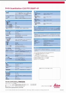 Leica geosystems ScanStation C10